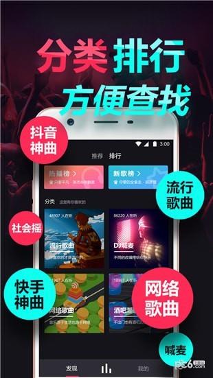 嗨歌音乐  v2.1.0图2