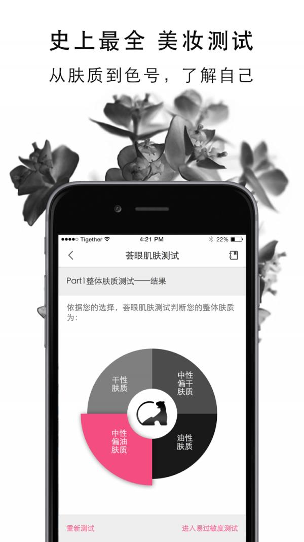 虎荟美妆  v3.2.0图2