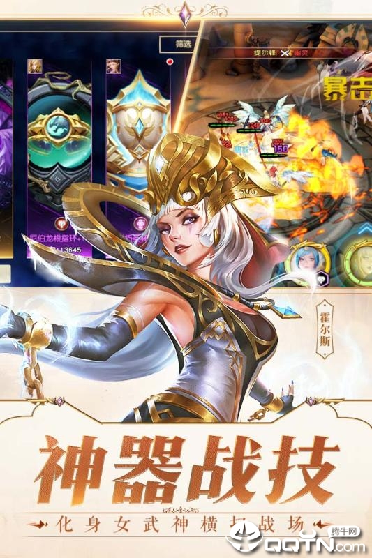 女神次元腾讯版