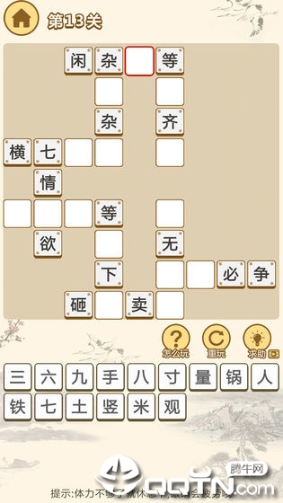 小秀才养成记  v1.0图2