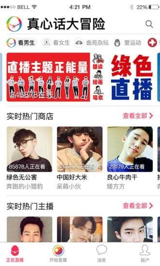 咸蛋家  v7.0.2图4