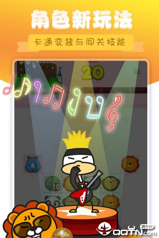 熊猫消消乐  v1.0.9图3