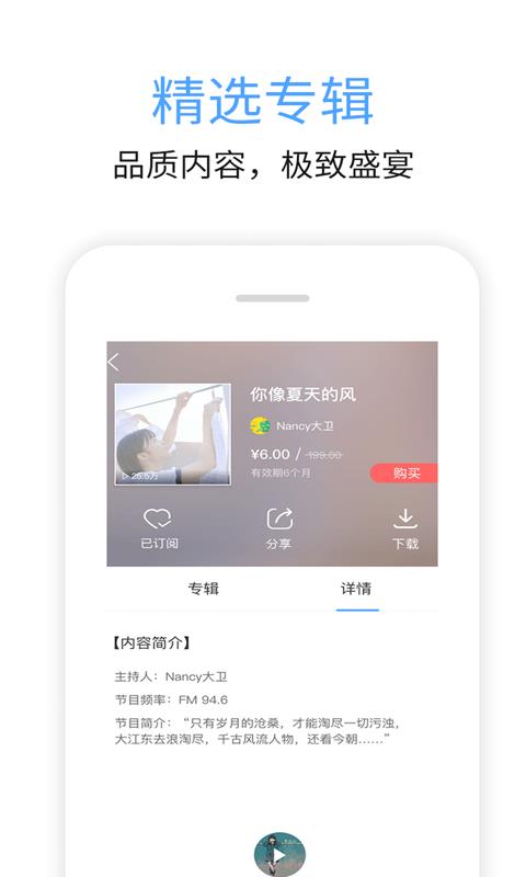 九头鸟FM  v4.2.0.0图2