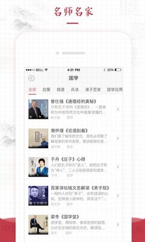 红枣fm  v2.7.6图2