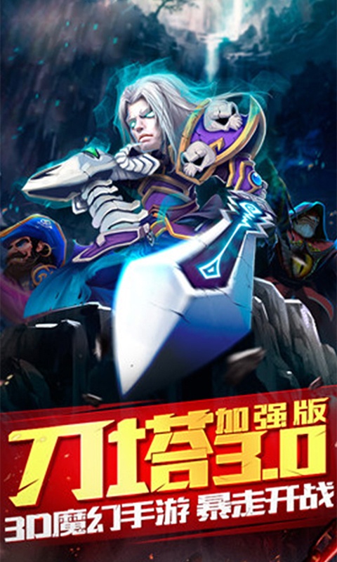 霸气英雄九游版  v1.0图2