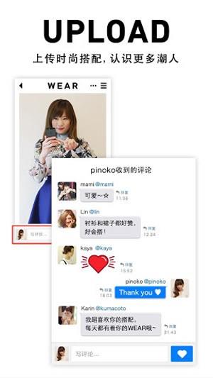 时尚搭配WEAR  v4.35.0图2