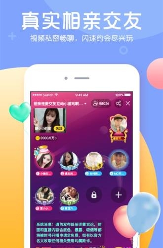 kk直播大厅  v6.6.3图3