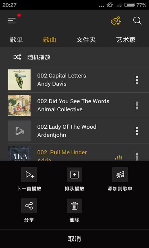 音乐播放器大师  v1.0.3图5