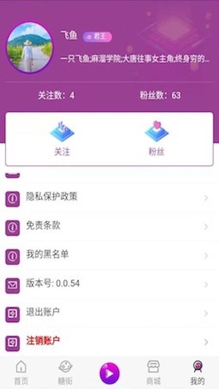 糖朝  v0.0.85图4