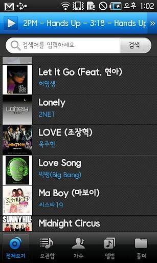 ALSong音乐播放器  v4.2.1.0图3