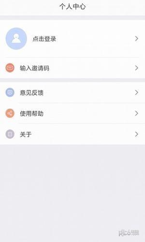 讯飞留声  v1.0.1069图3