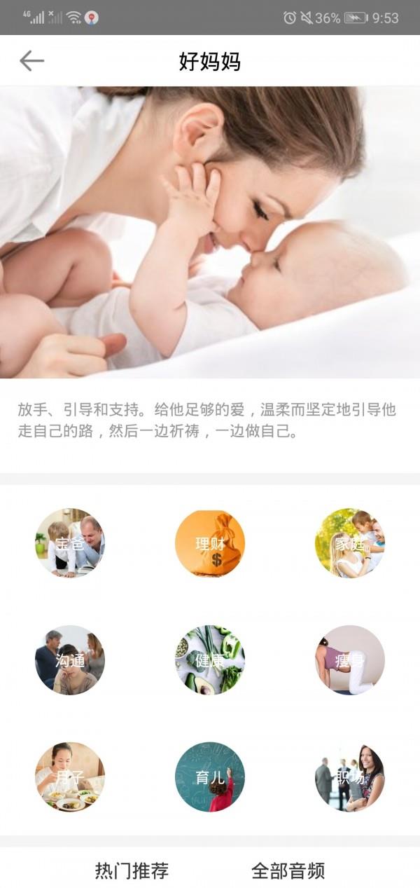 孕伴  v2.1.22.361图2