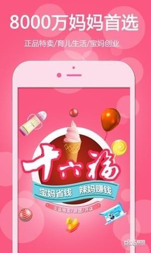 十六福  v2.1.0图1