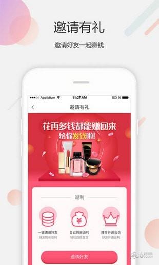 美得得  v1.6.8图2