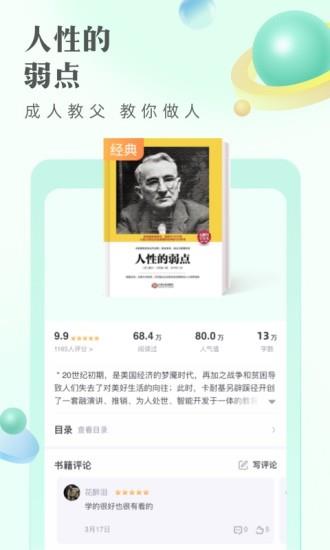 书旗小说hd老版本  v7.3.6图4