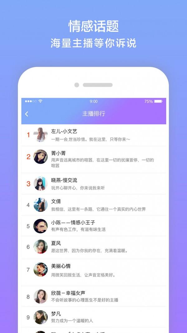 绵羊热线  v1.5.13图4