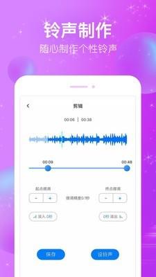 潮流铃声  v1.0.5图2