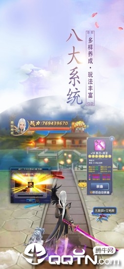 一剑永恒之朝歌行  v1.4.9图1