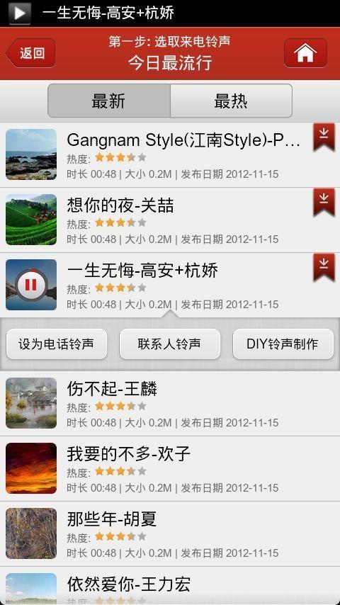 炫铃DIY  v4.39.20.28图4