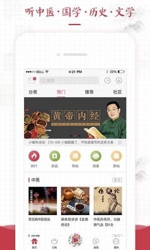 红枣fm  v2.7.6图1