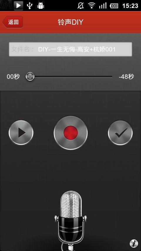 炫铃DIY  v4.39.20.28图5