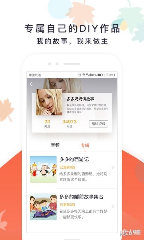 艾儿嘟嘟  v1.1.7图3