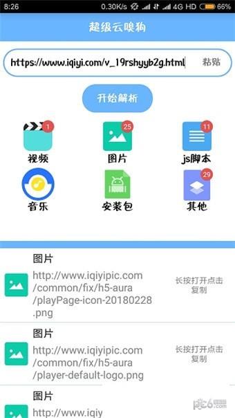 超级云嗅狗  v4.7图3