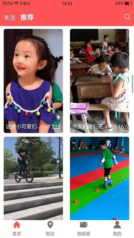 艺火火  v0.4.0图1