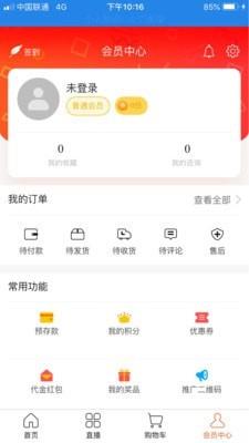 华优源  v6.0.5图3