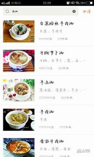 吃货食谱  v2.0.9图4