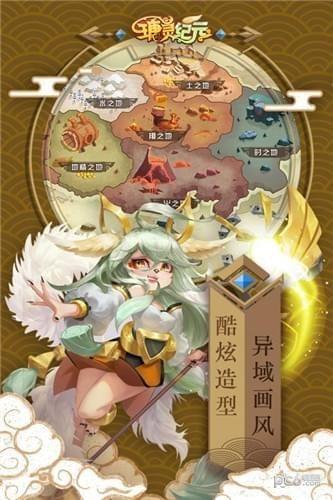 瑭灵纪元合击版  v1.2.0图1