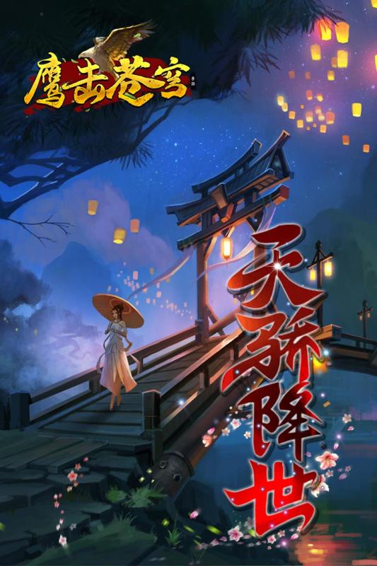 鹰击苍穹九游版  v1.0.0.4图1