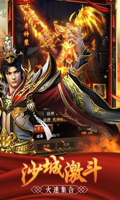 至尊霸业九游版  v1.0.0图2