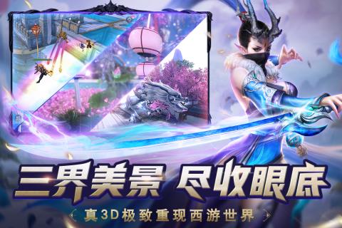 齐天记九游版  v1.0图3