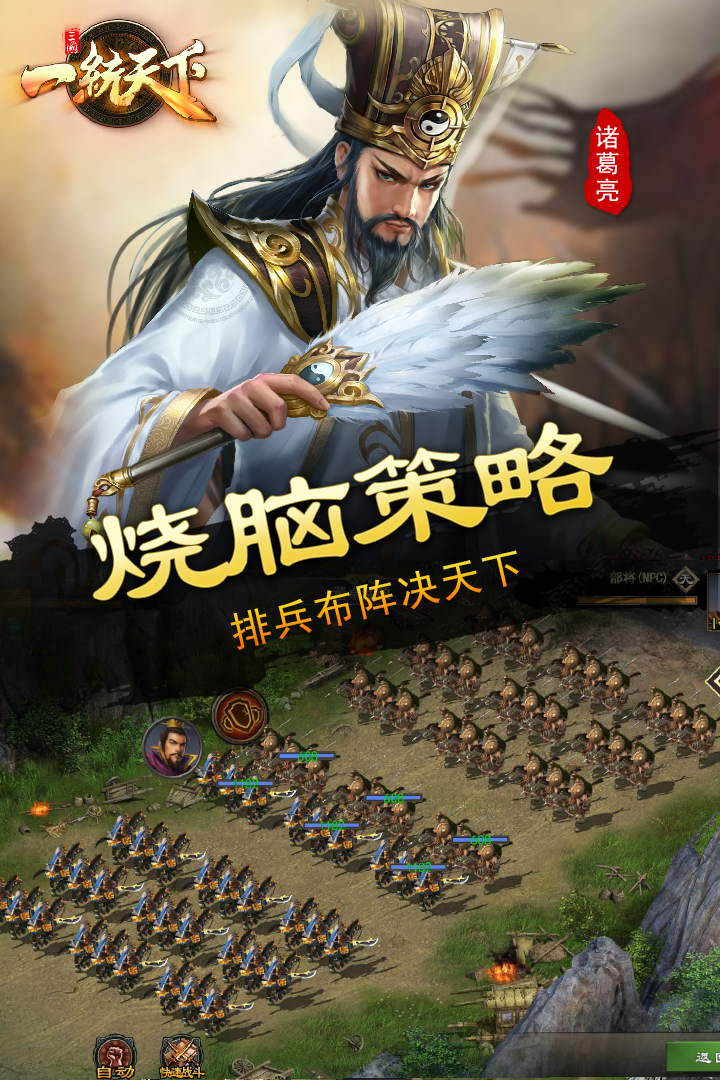 三国一统天下小米版  v14.0.0图5