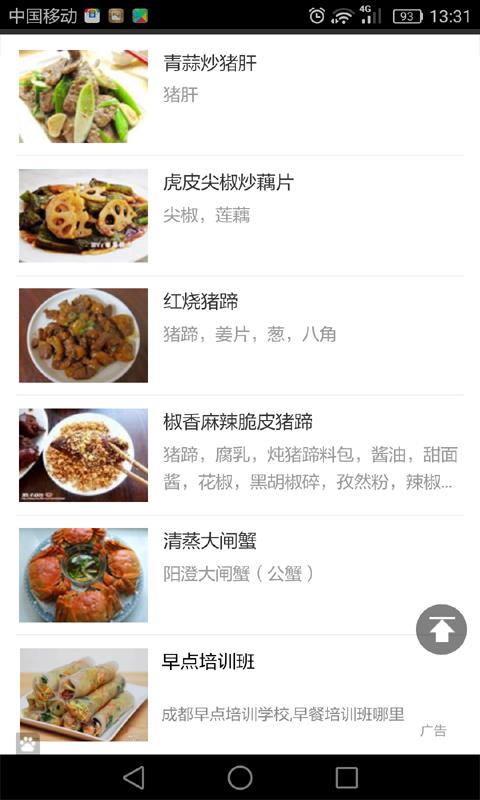 烤箱食谱大全  v2.0图2