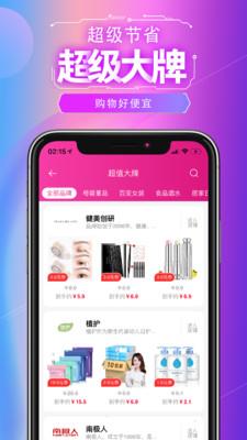 坚果联盟  v4.6.3图2