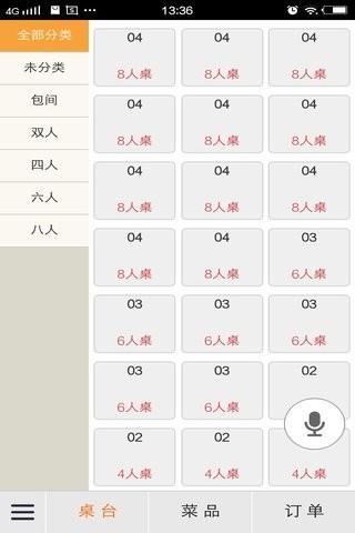 三餐快点  v2.2.1图2