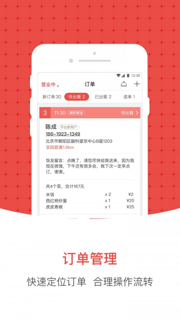 回家吃饭家厨端  v3.6.3图2