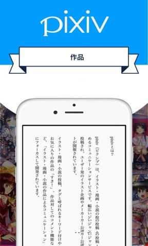 pixiv识图  v32.1.85图4