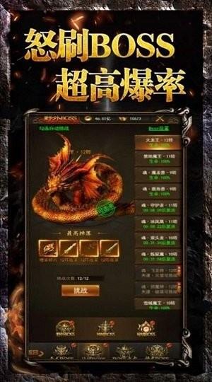 天涯暗黑传奇  v1.5图2