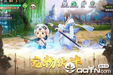 御剑连城vivo版  v7.0图2