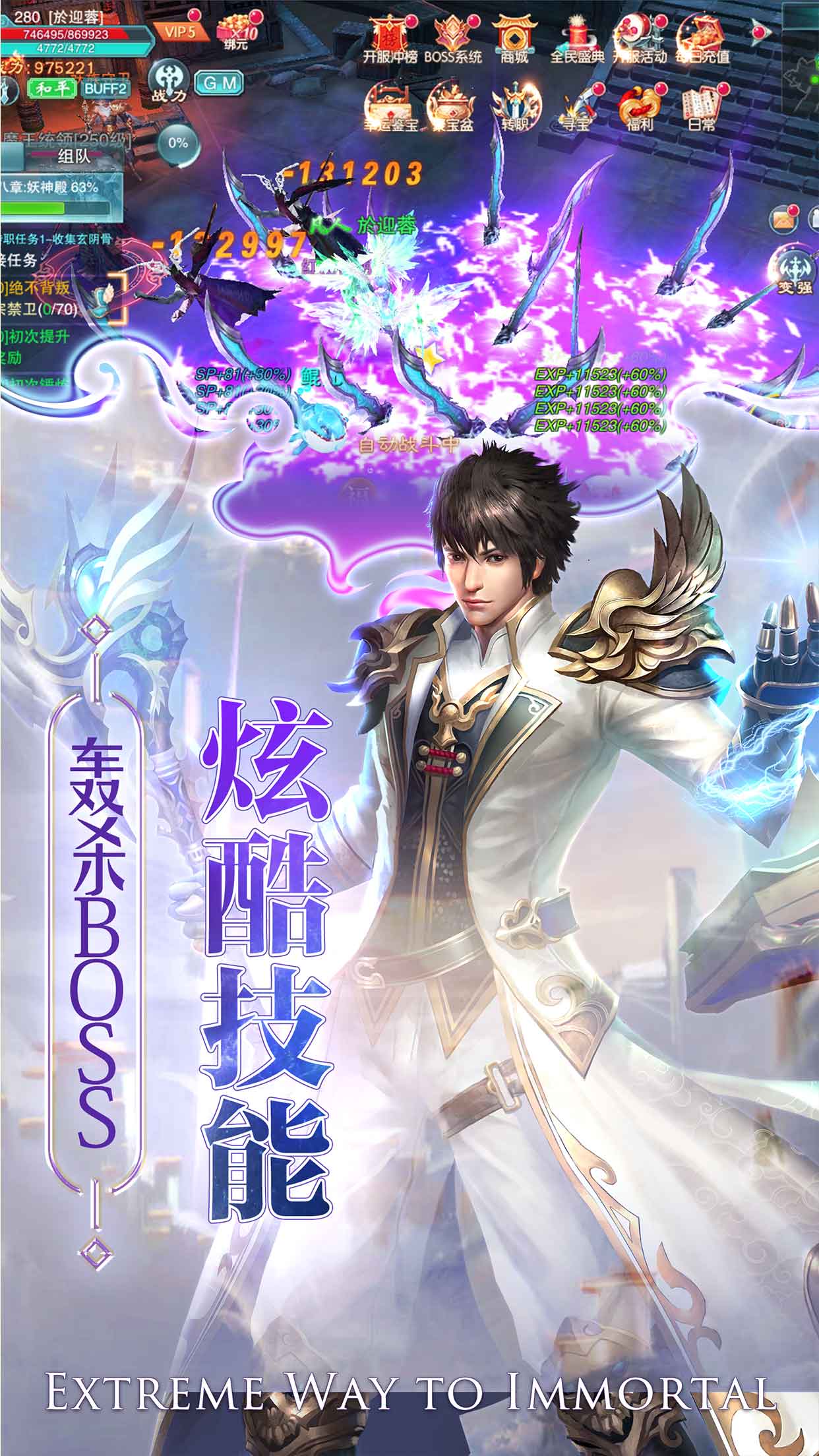 万古至尊