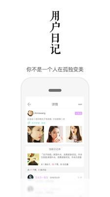 美颜秀秀社区  v2.5图2