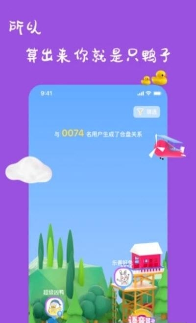 一点(兴趣交友社区)  v1.8.2图3