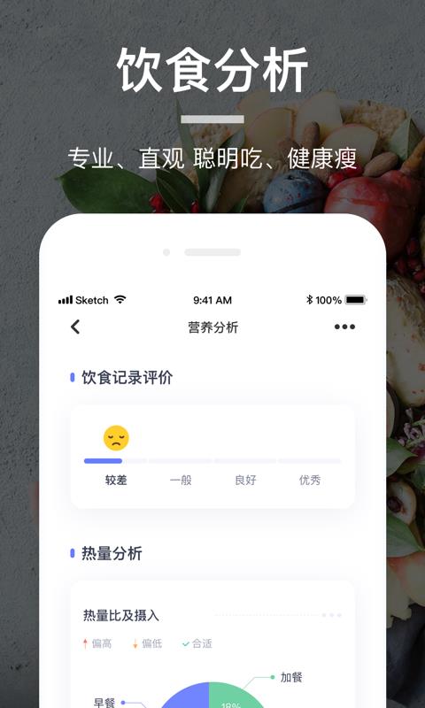 薄荷营养师  v3.2.0图4