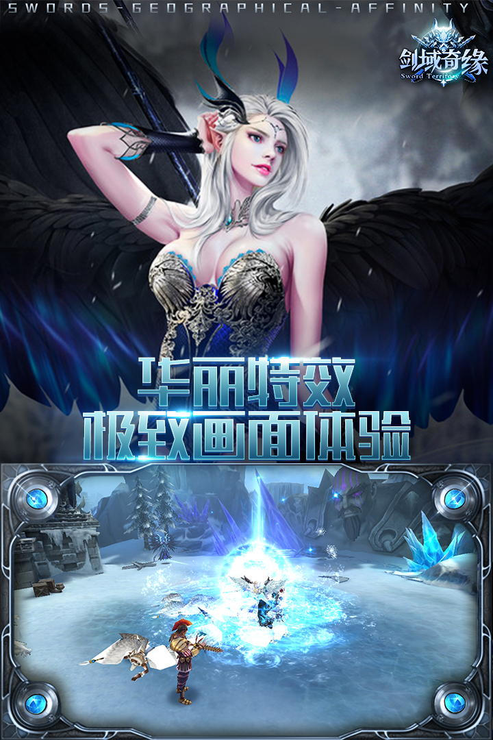 剑域奇缘百度版  v2.9.2图3