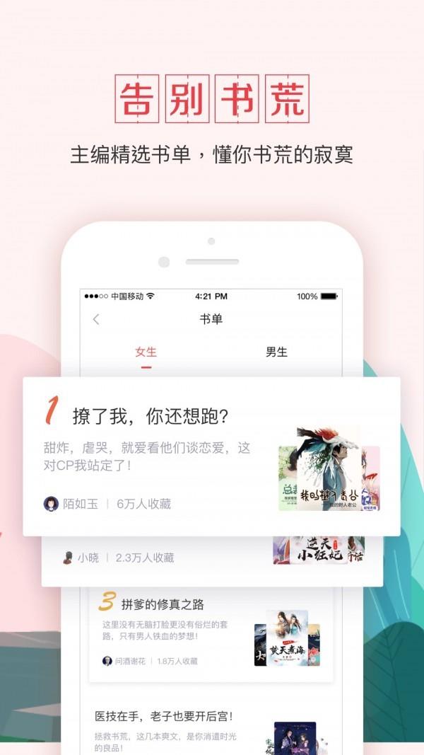 钱塘书城最新版  v3.9.9图4