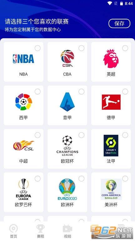 9球体育直播  v1.0图4