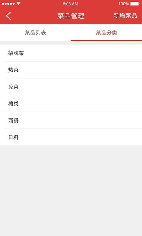 看脸吃饭商家版  v1.0.5图2